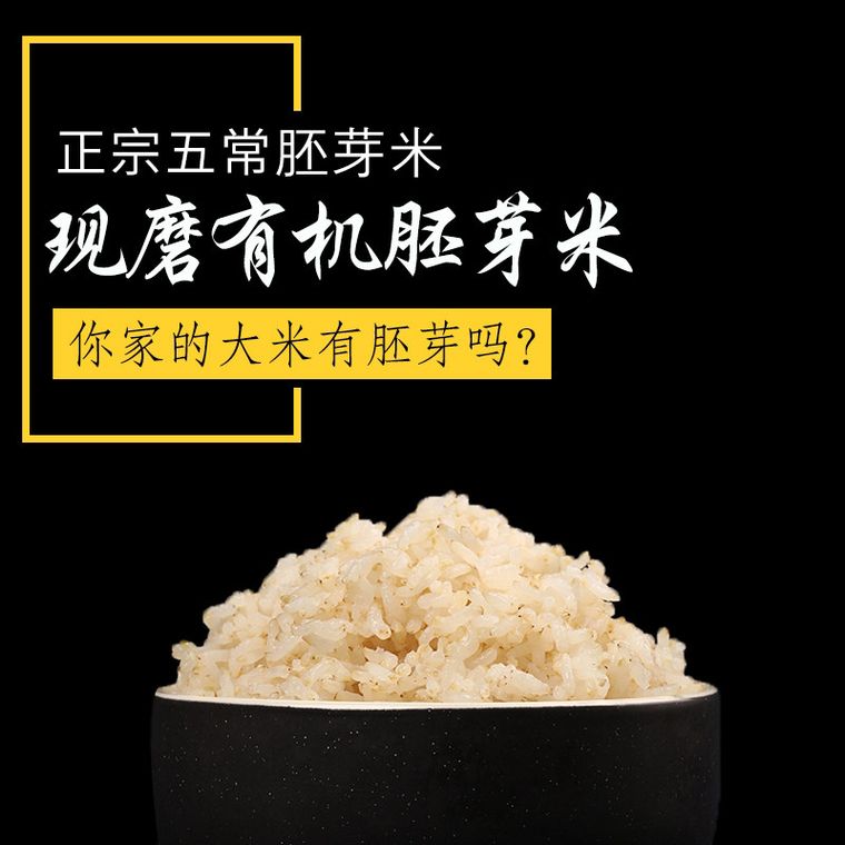 五常稻花香大米5斤