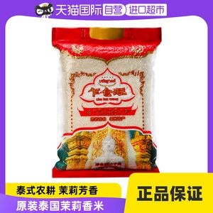 泰国茉莉香米 10斤