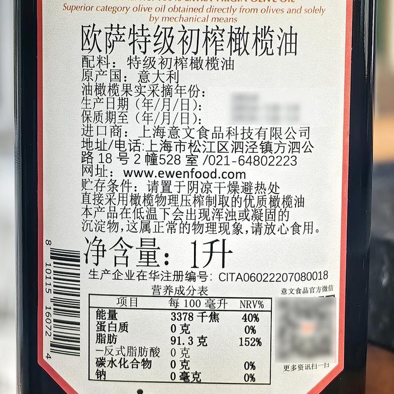 特级初榨橄榄油 1L